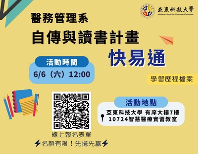 【高中職】115學習歷程檔案-自傳與讀書計畫快易通-(技優甄選)圖片